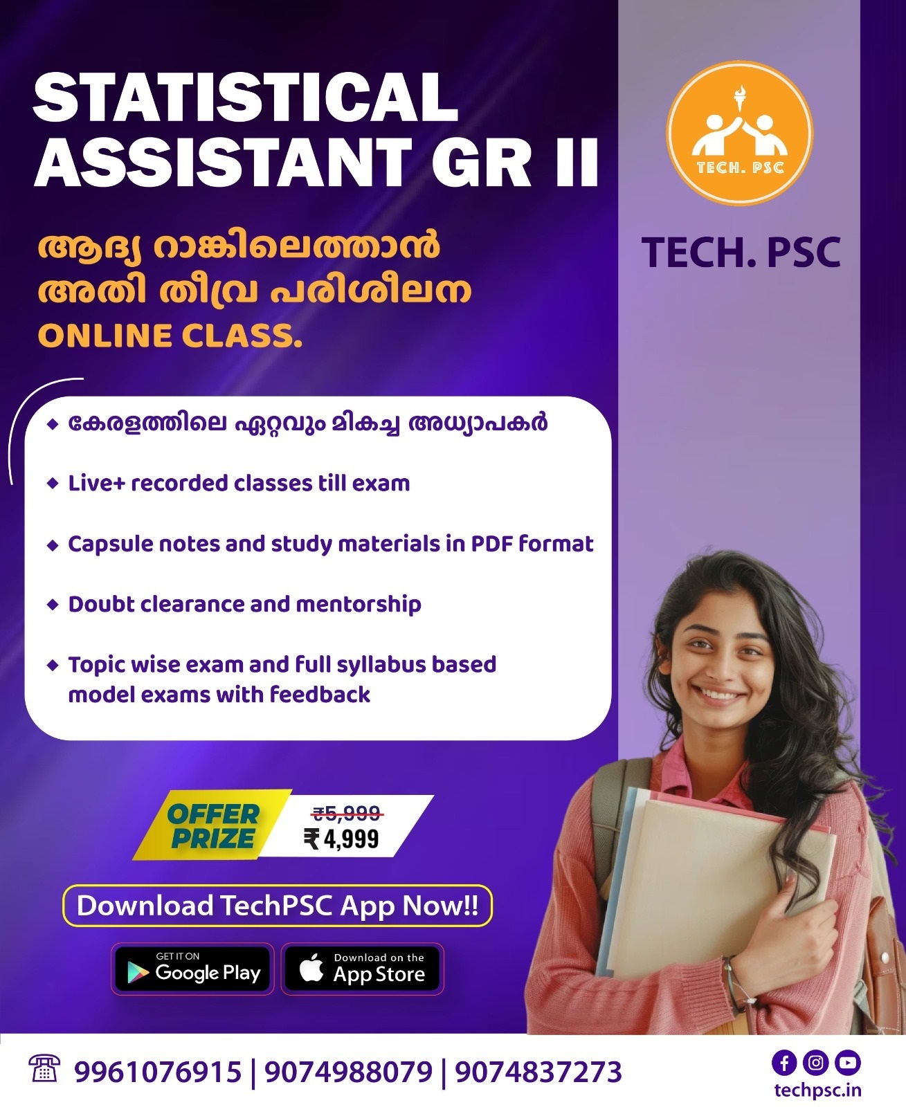 Statistical Assistant Grade II