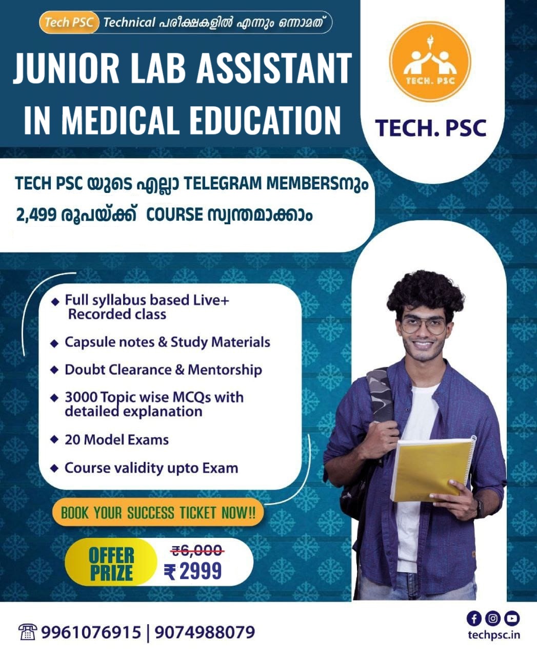 Junior Lab Assistant