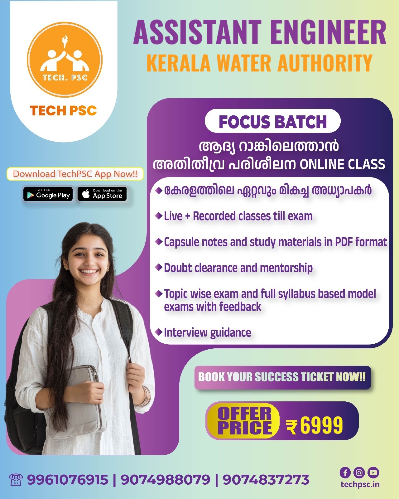 Assistant Engineer : Kerala Water Authority