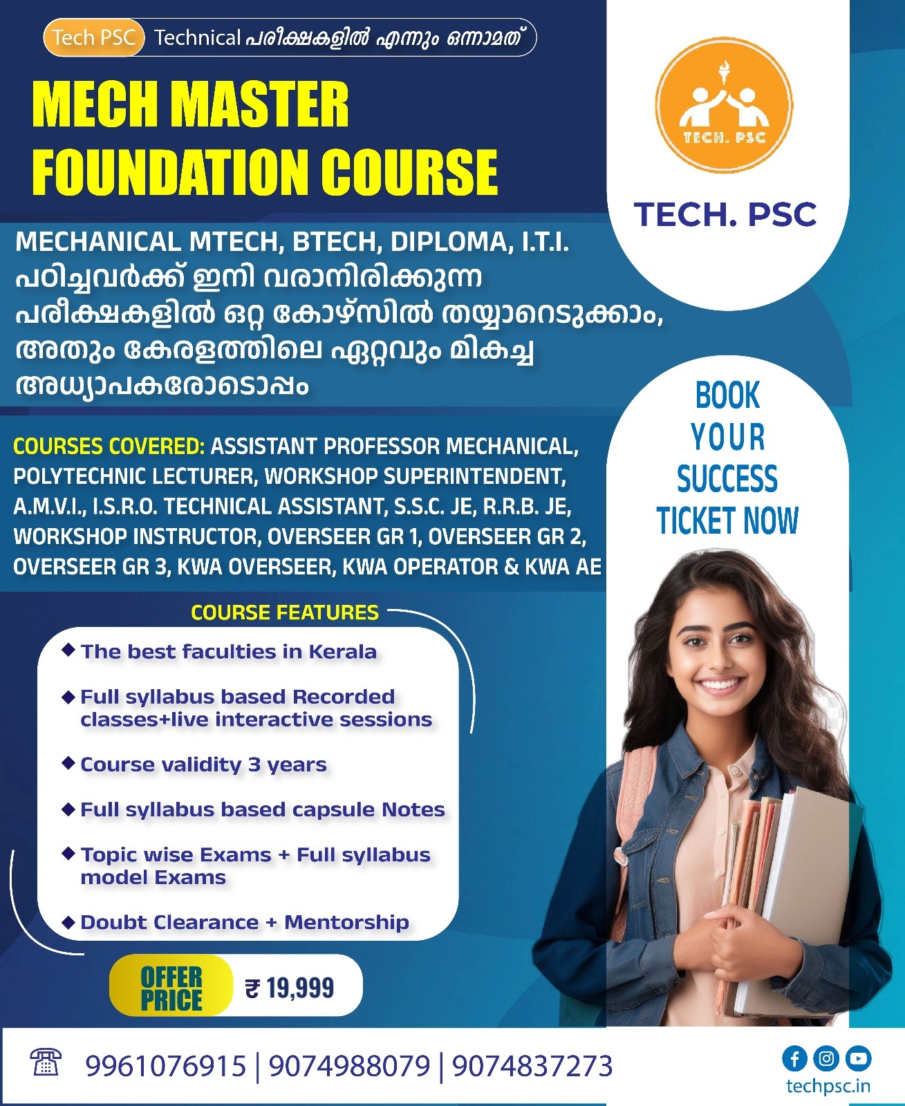 Mech Master B Tech Level