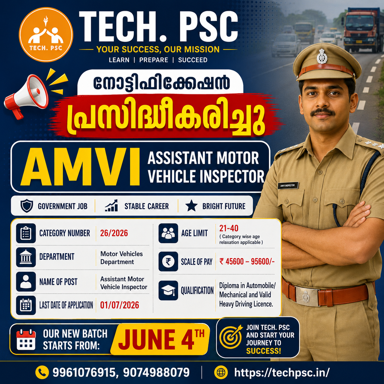 Assistant Motor Vehicle Inspector